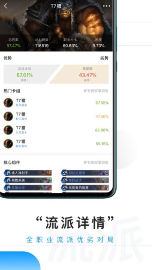炉石传说掌游宝官方版截图