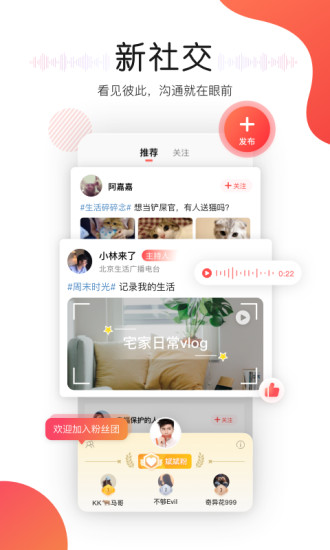听见广播官方版截图