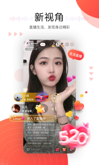 听见广播官方版截图