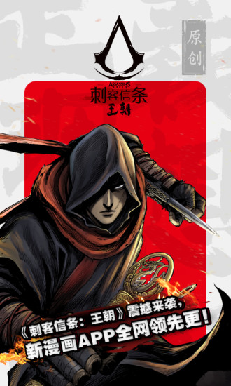 新漫画解锁版截图
