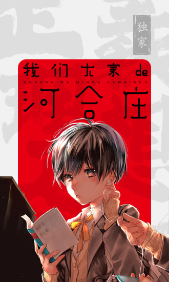 新漫画解锁版截图