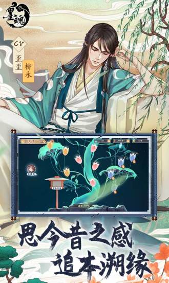 墨魂最新版本截图
