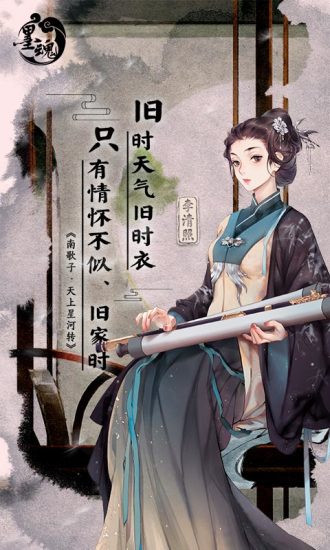 墨魂安卓版截图