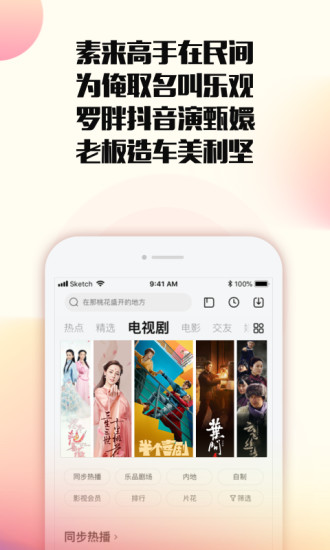 乐视视频官方版截图