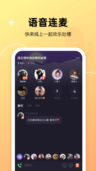 微光最新版本截图