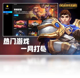 腾讯start云游戏平台1.0内测版截图