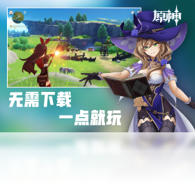 腾讯start云游戏平台1.0内测版截图