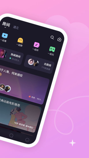 微光官方下载截图