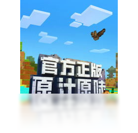 网易我的世界客户端截图