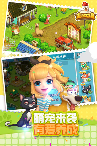 全民农场赚钱app截图