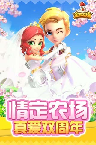 全民农场赚钱app截图
