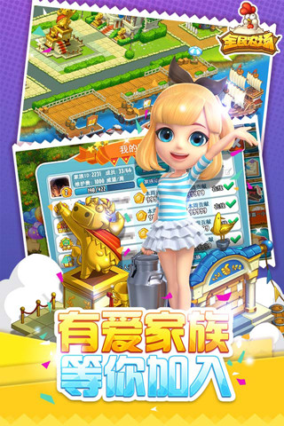 全民农场赚钱app截图