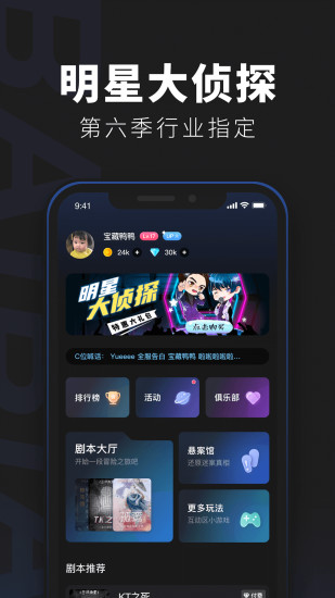 百变大侦探苹果版截图