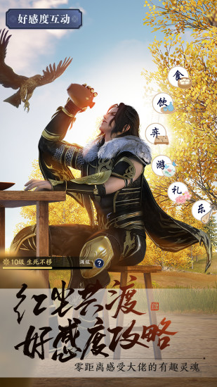 天涯明月刀手游官方版截图