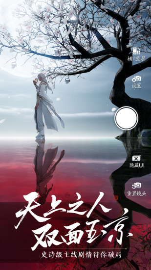 天涯明月刀苹果版截图