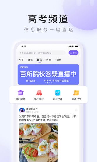 百度贴吧纯净版ios版截图