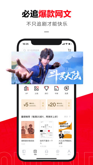 京东读书app安卓截图