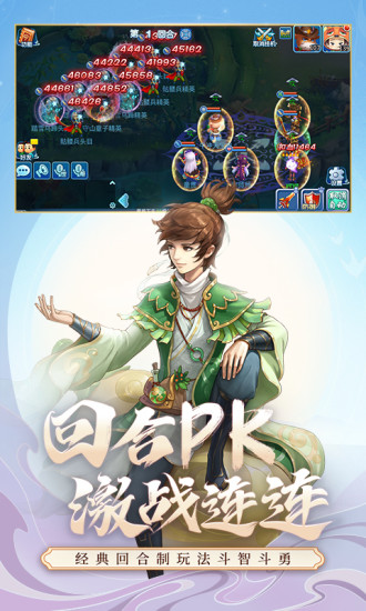 水浒Q传手机版截图