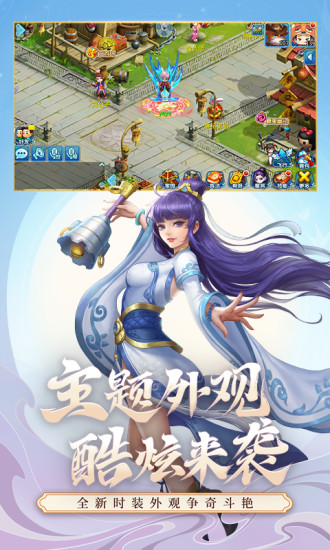 水浒Q传手机版截图