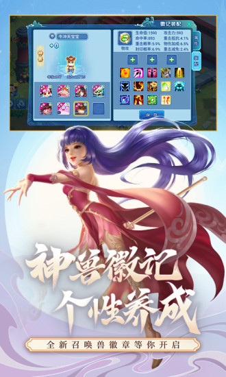 水浒Q传解锁版截图