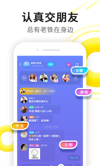 伊对相亲交友官方版截图