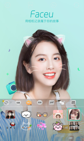 Faceu激萌苹果版截图