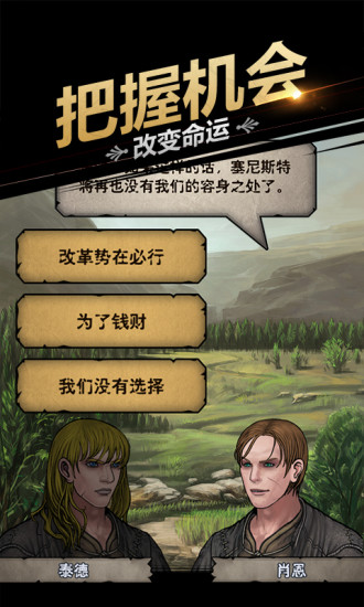 诸神皇冠解锁版截图
