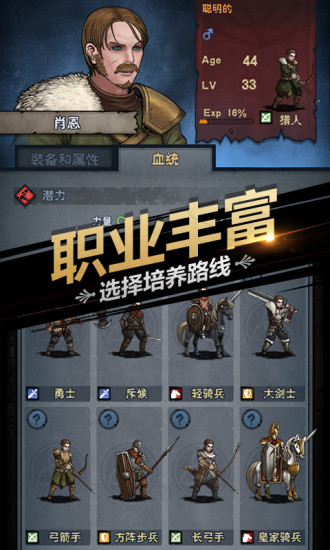 诸神皇冠解锁版截图