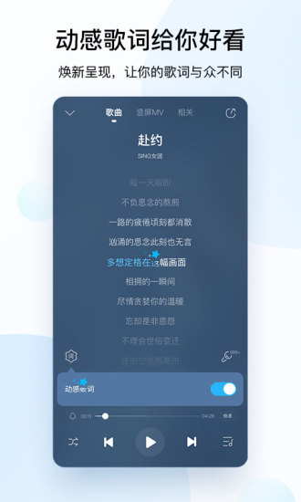 酷狗音乐最新VIP解锁版截图