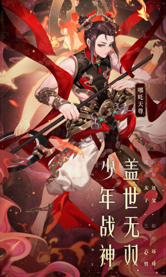 少年西游记解锁版截图