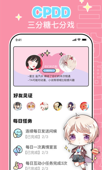 唔哩星球官方版截图