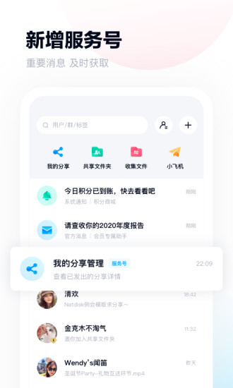百度网盘app安装官方截图