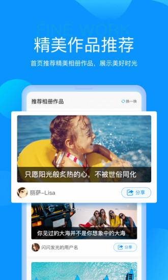 魔力相册制作音乐相册免费截图