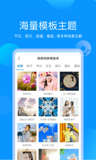 魔力相册安装免费截图
