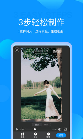 魔力相册安装免费截图