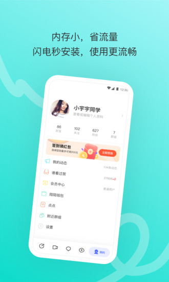 陌陌极速版2021官方正版免费截图