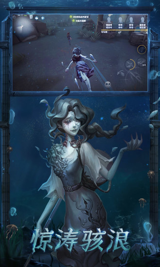 第五人格手机版截图