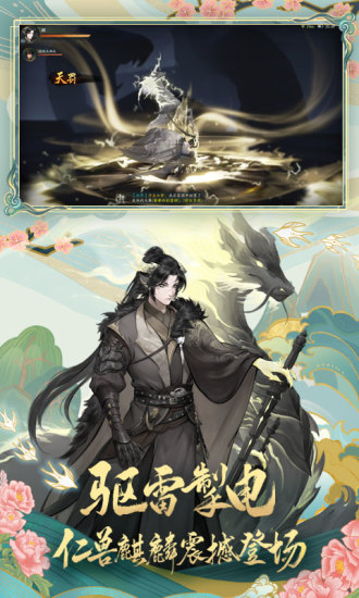 神都夜行录解锁版截图