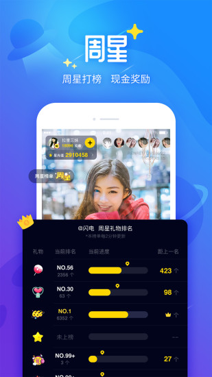 人人直播软件截图