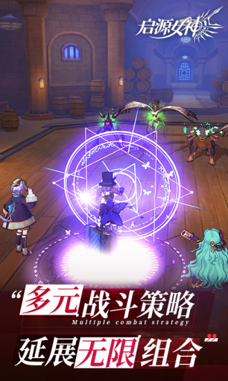启源女神解锁版金币钻石截图