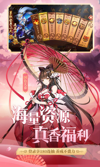 少年三国志2解锁版无限元宝截图