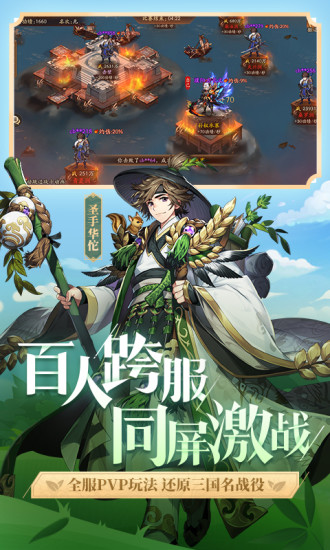 少年三国志2解锁版无限元宝截图