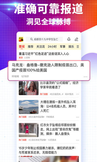 搜狐新闻官方版截图