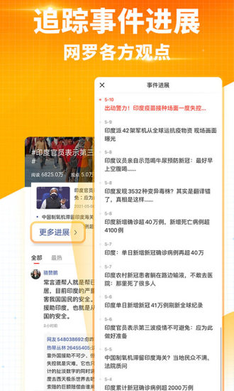 搜狐新闻官方版截图