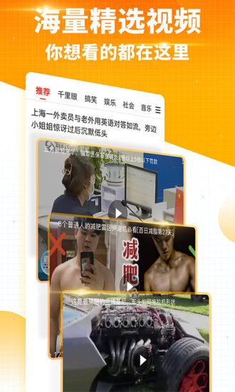 搜狐新闻官方版截图