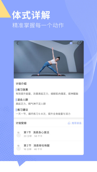 每日瑜伽app解锁版截图