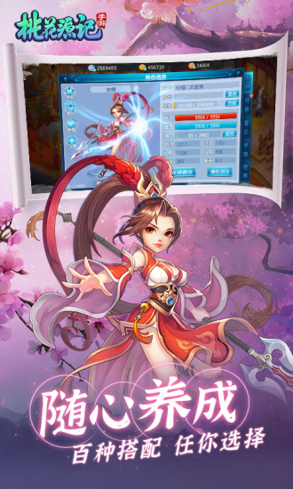 桃花源记解锁版截图