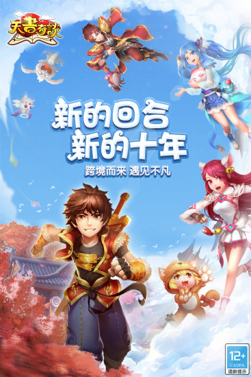 天书奇谈解锁版截图