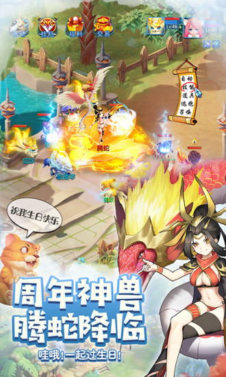 天书奇谈解锁版截图