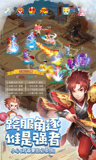 天书奇谈解锁版截图